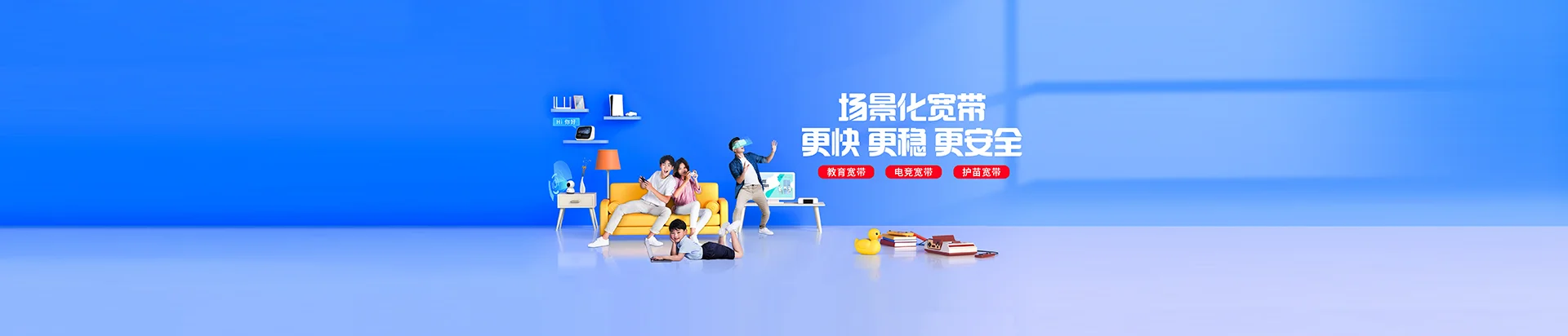 旅顺口区移动宽带