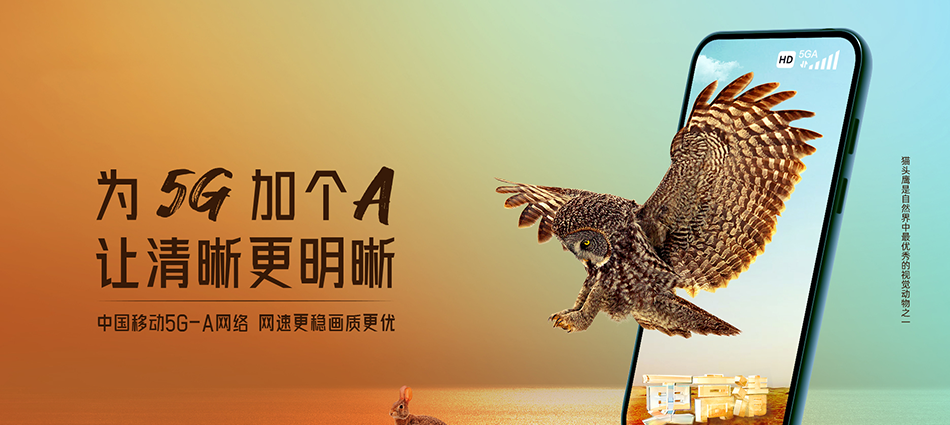 中国移动旅顺口区移动宽带